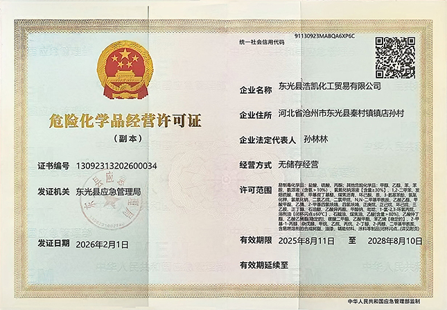 公司简介